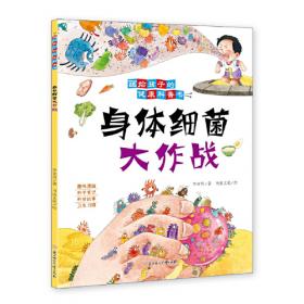 画给孩子的礼物-画给孩子的散文诗