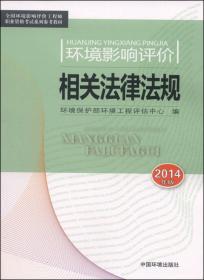 全国环境影响评价工程师职业资格考试系列参考教材：环境影响评价案例分析（2010年版）