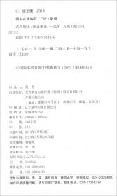 节气的呢喃与喊叫 二十四节气更迭以及应时民俗还有美食的描述，串起的是对永远逝去的田园牧歌的追忆