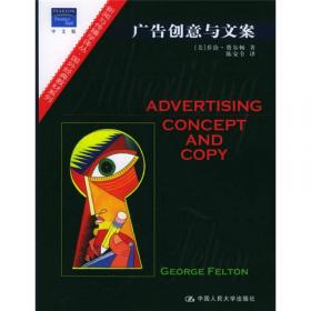 广告创意与文案