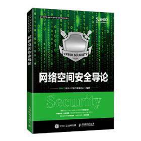 中国网络安全法治绿皮书（2018）