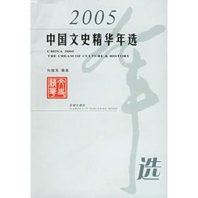 2012中国民间记事年选