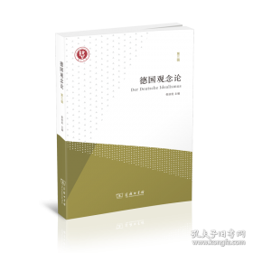 德国古典美学