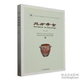 围追堵截红军长征亲历记:原国民党将领的回忆