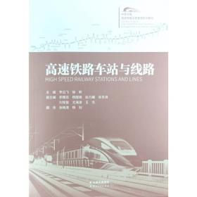 城市轨道交通行车组织/城市轨道交通理实一体化系列教材