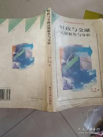 小波分析方法及其应用