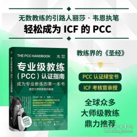 专业烘焙：第3版