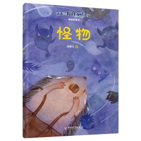 汤素兰“智慧童话”精品集（全3册）