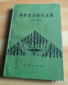 森林生态效益多元化偿机制:基于黑龙江省的研究