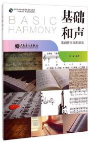 趣味教育丛书：音乐研究的方法与论文写作知识问答