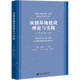 双创蓝皮书：中国双创发展报告（2020~2021）