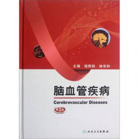 中国脑血管病防治指南