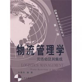 国际贸易理论与实务（第3版）/21世纪管理学系列教材
