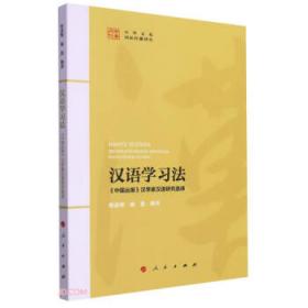 汉语主题词表（自然科学卷） 第Ⅳ册 天文学、测绘学、大气科学、海洋学、自然地理学