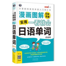 Wow！ 英语语法还能这么学!：最好用的英语图解语法书