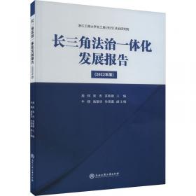 2009杭州金融发展报告