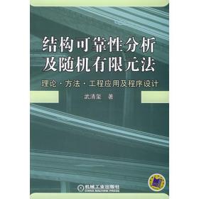 普通高等教育“十一五”国家级规划教材：理论力学