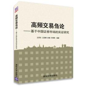 深圳学派建设丛书：碳金融产品与机制创新