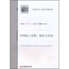 中国经济文库·应用经济学精品系列（2）·生态产业链多元稳定与管理：理论与实践