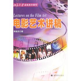 华语电影大片：创作、营销与文化