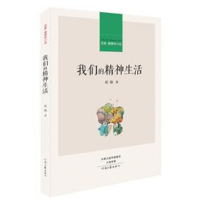 著名作家赵瑜30年作品经典·独立调查启示录：王家岭的诉说