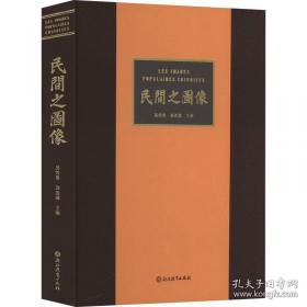 民间美术与现代艺术设计研究