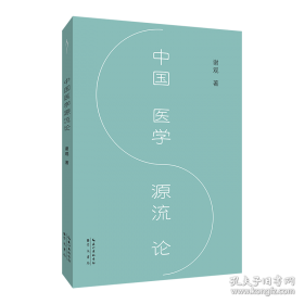 中国中学教学百科全书.物理卷