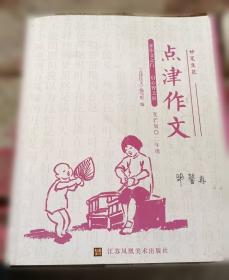 皇榜学霸小熊笔记.小学数学