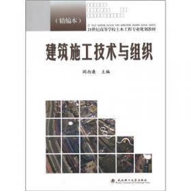 土木工程材料（第2版·修订本）/21世纪高等学校土木工程专业规划教材