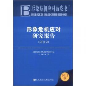 珠三角流通蓝皮书：珠三角流通业发展报告（2012版）