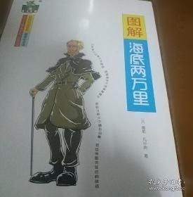 海底小纵队·中国之旅：月球漫步