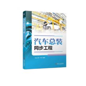 现代煤化工技术丛书：煤化工设计基础