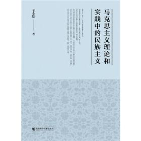 20世纪的中国民族问题