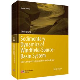风场-物源-盆地系统沉积动力学