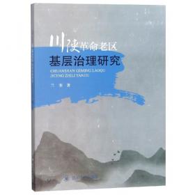 川陕苏区金属货币版式研究图鉴