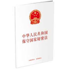 中华人民共和国刑法分解实用全书