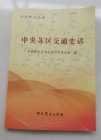 中央音乐学院民族音乐研究所丛刊   中国古代音乐史稿 第一分册