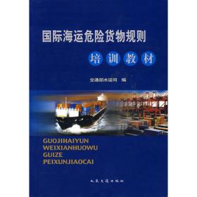 中国水运工程建设技术