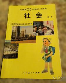 义务教育教科书 数学