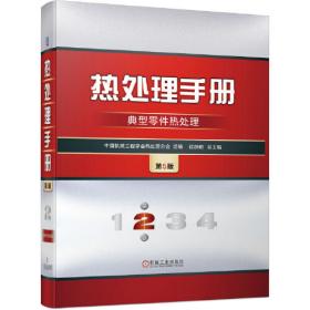 中国机床工具工业年鉴（2013）