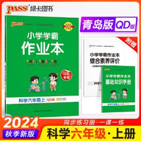 2024秋小学学霸冲A卷数学六年级上册苏教版SJ期末测试同步期中期末冲刺100分考试模拟卷总复习