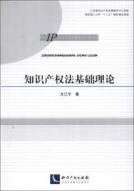 中国—东盟知识产权保护与合作的法律协调研究