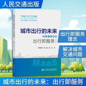 城市规划中的土地使用规划