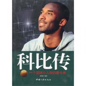 科比 永不退场,豪华礼盒版（赠金银球星卡5张+曼巴主题笔记本+1米绝杀长卷+漫说科比长卷，全面讲述科比成长历程、透露科比球场内外不为人知的故事，详细解读科比辉煌一生，致敬黑曼巴 科比 永不退场）