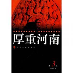 厚重关中渭河平原/陕西人文地理丛书