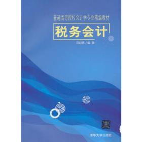 基础会计习题与实训（第四版）/新世纪高职高专精品精品教材·会计主干类课