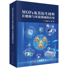 MOLDFLOW立体词典：塑料模具成型分析与优化设计