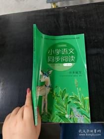 小学生课堂作文：六年级