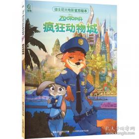 迪士尼经典动画电影故事 小飞象