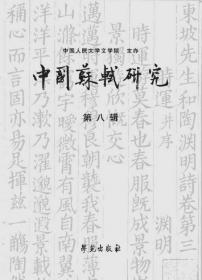 中国文学的历史与审美